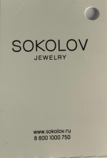 SOKOLOV Jewelry