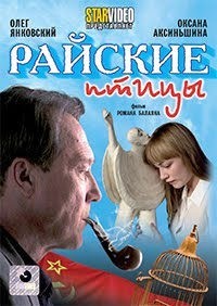 Russische DVD Videofilm