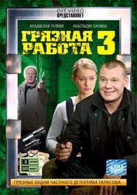 Russische DVD Videofilm