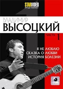 Russische DVD Videofilm