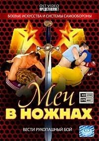 Russische DVD Videofilm