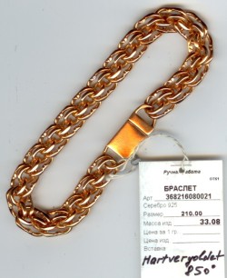 Armband  "Bismark" 