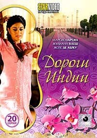 Russische DVD Videofilm "Dorogi Indii"