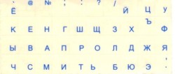 Russische Tastaturaufkleber fuer PC Tastatur 