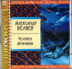 Russisches Hoerbuch Aleksandr Belyaev "Amphibien-Mensch"