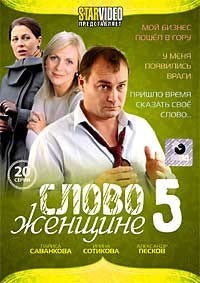 Russische DVD Videofilm