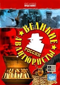 Russische DVD Videofilm 