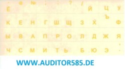 Russische Tastaturaufkleber fuer PC Tastatur