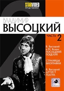 Russische DVD Videofilm