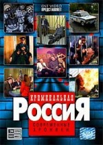 Russische DVD Videofilm