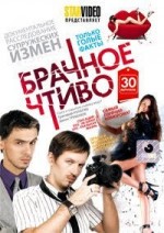 Russische DVD Videofilm 