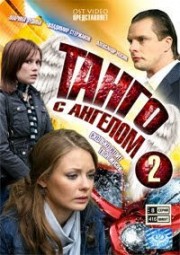 Russische DVD Videofilm "tango s angelom"