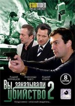 Russische DVD Videofilm 