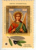 Angel Hranitel Ikone