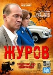 Russische DVD Videofilm 