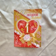 Поздравительная открытка "В день ситцевой свадьбы!" 1 год