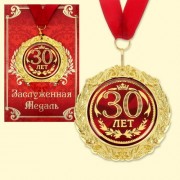 Medaille in Geschenkkarte "30 Jahre"