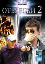 Russische DVD Videofilm 