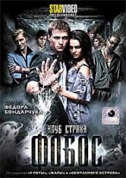 Russische DVD Videofilm