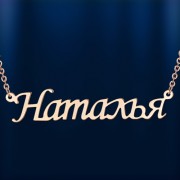  Halskette russische Gold 