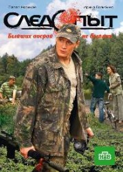 Russische DVD Videofilm"Cledowit"