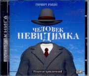 Аудиокнига Уэллс  Человек Невидимеа