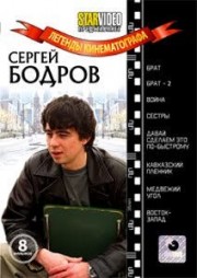 Russische DVD Videofilm "Sergei Bodrow"