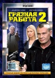 Russische DVD Videofilm