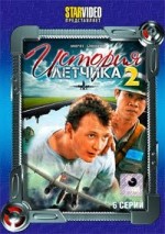 Russische DVD Videofilm