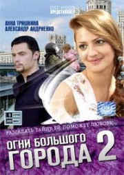Russische DVD Videofilm "Goroda"
