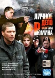 Russische DVD Videofilm "