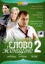 Russische DVD Videofilm 