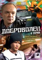 Russische DVD Videofilm