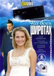 Russische DVD Videofilm 