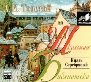 Russisches Hoerbuch A. K. Tolstoj "Silberner Prinz"