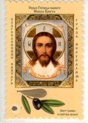 Иисус Христос Вседержитель