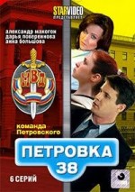 Russische DVD Videofilm "Letrowka"