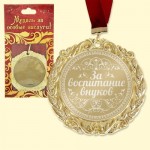 Medaille mit Lasergravur "Fuer Erziehung der Enkel"