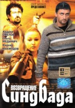 Russische DVD Videofilm"Waswraschenja"