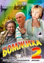 Russische DVD Videofilm 