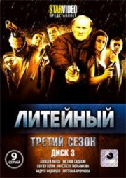 Russische DVD Videofilm 