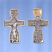 Православный крест. Распятие Христово. Молитва 