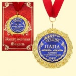 Medaille in einer Geschenkkarte - "Bester Papa"