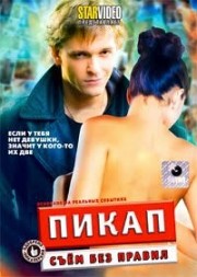 Russische DVD Videofilm "pikap"