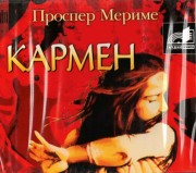 Russisches Hoerbuch "Karmen" Prosper Merimee
