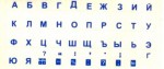 Русские Наклейки для Клавиатуры