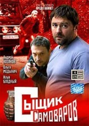 Russische DVD Videofilm