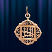 Подвеска из золота 585 "Ислам"