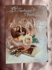 Glueckwunschkarten "Alles Gute zur Hochzeit" 3 Jahre