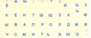 Русские Наклейки для Клавиатуры
